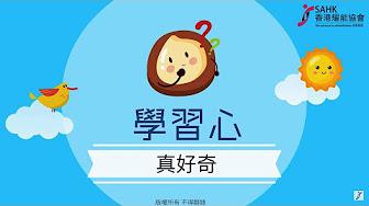 《照耀潜能： 学习心向导》(系列)