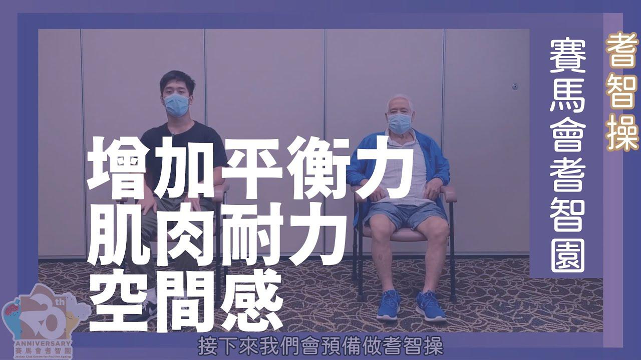 健體操 (系列)