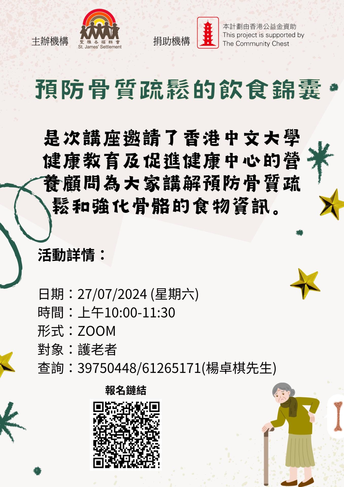 预防骨质疏松的饮食锦囊