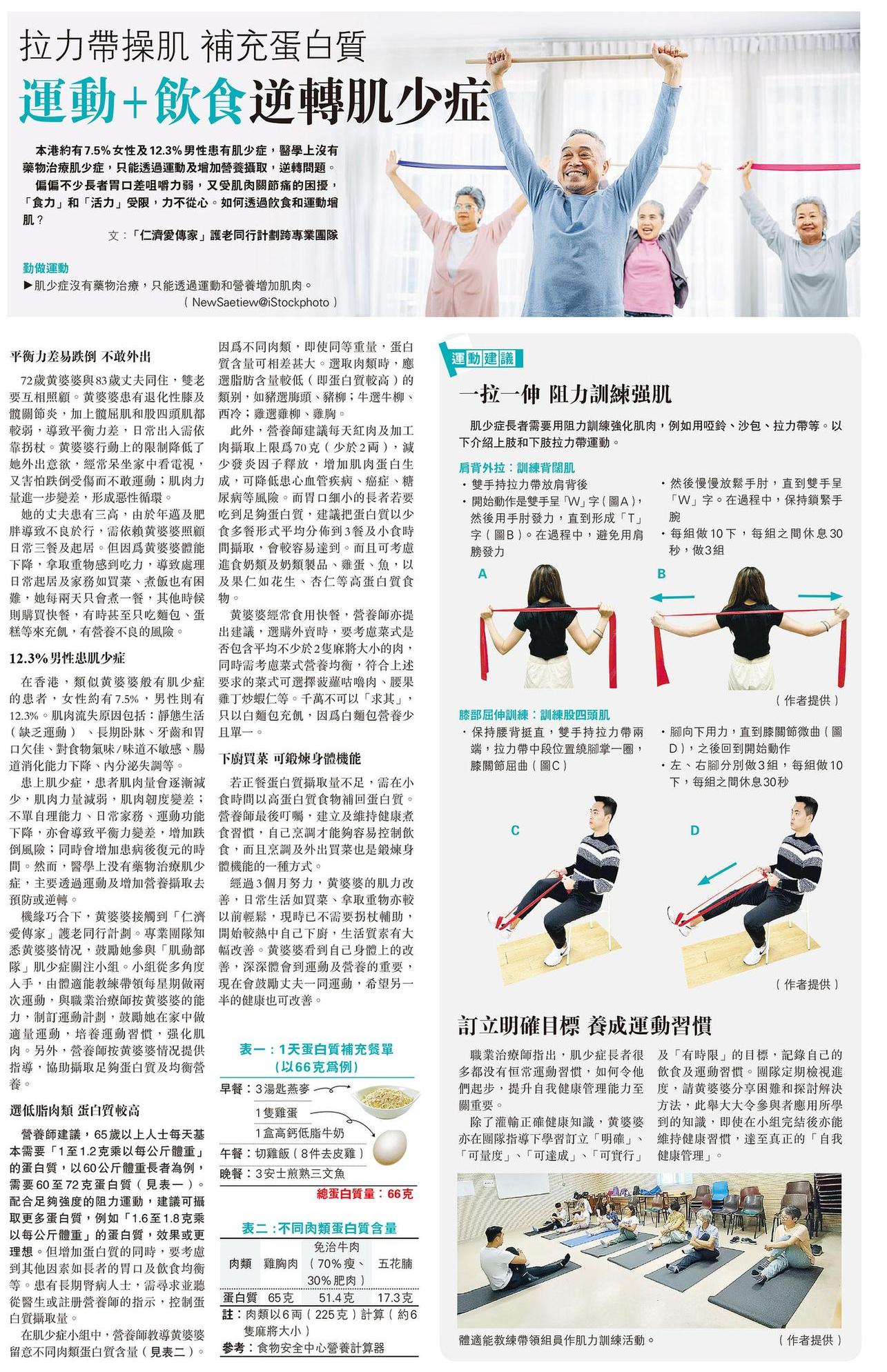 运动建议：一拉一伸 阻力训练强肌
