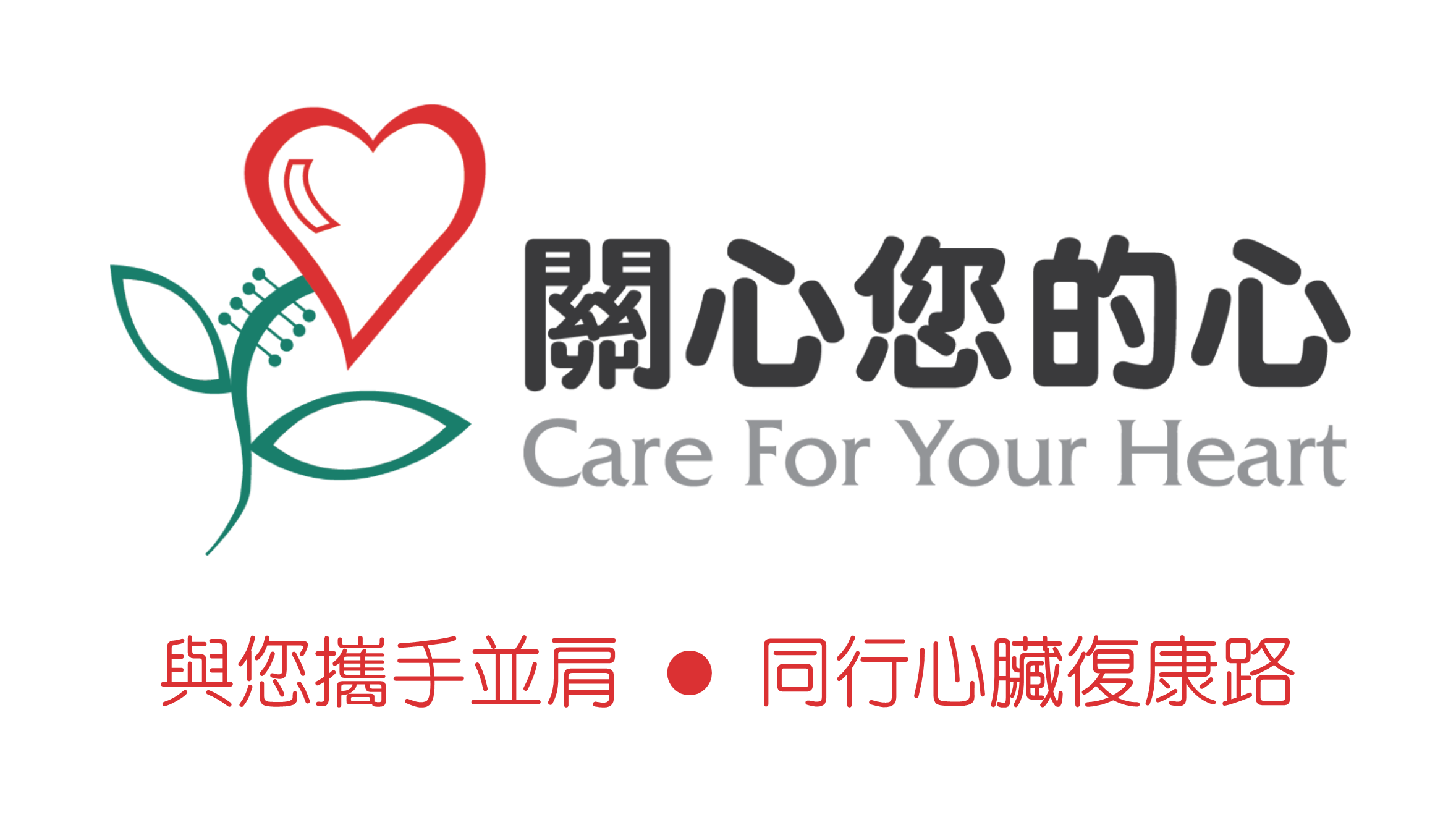 「解碼華法林（Warfarin）」講座