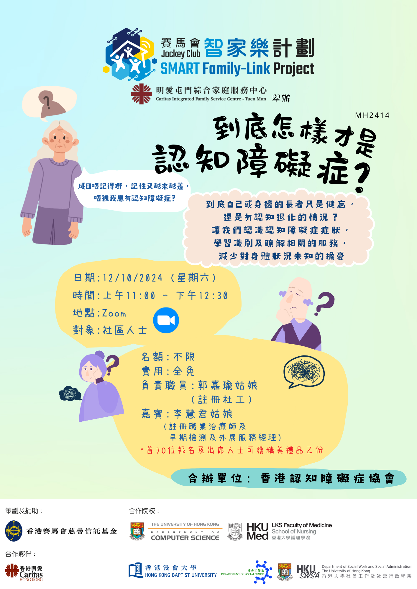 到底怎样才是认知障碍症?