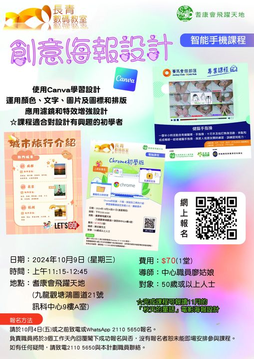 創意海報設計