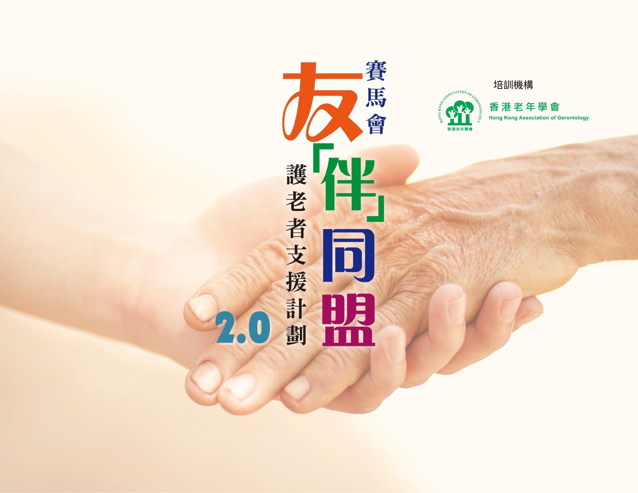 實務練習：輪椅使用篇