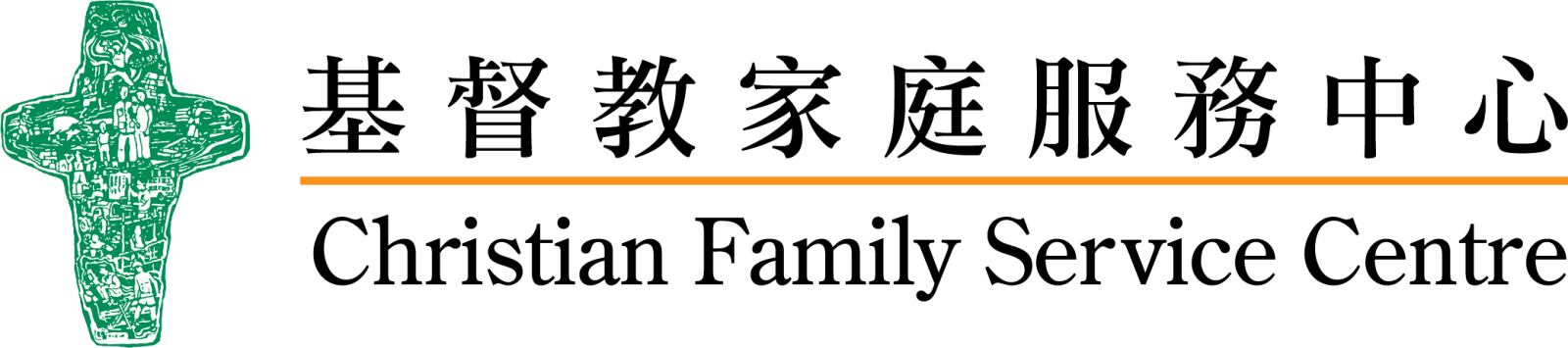 基督教家庭服务中心