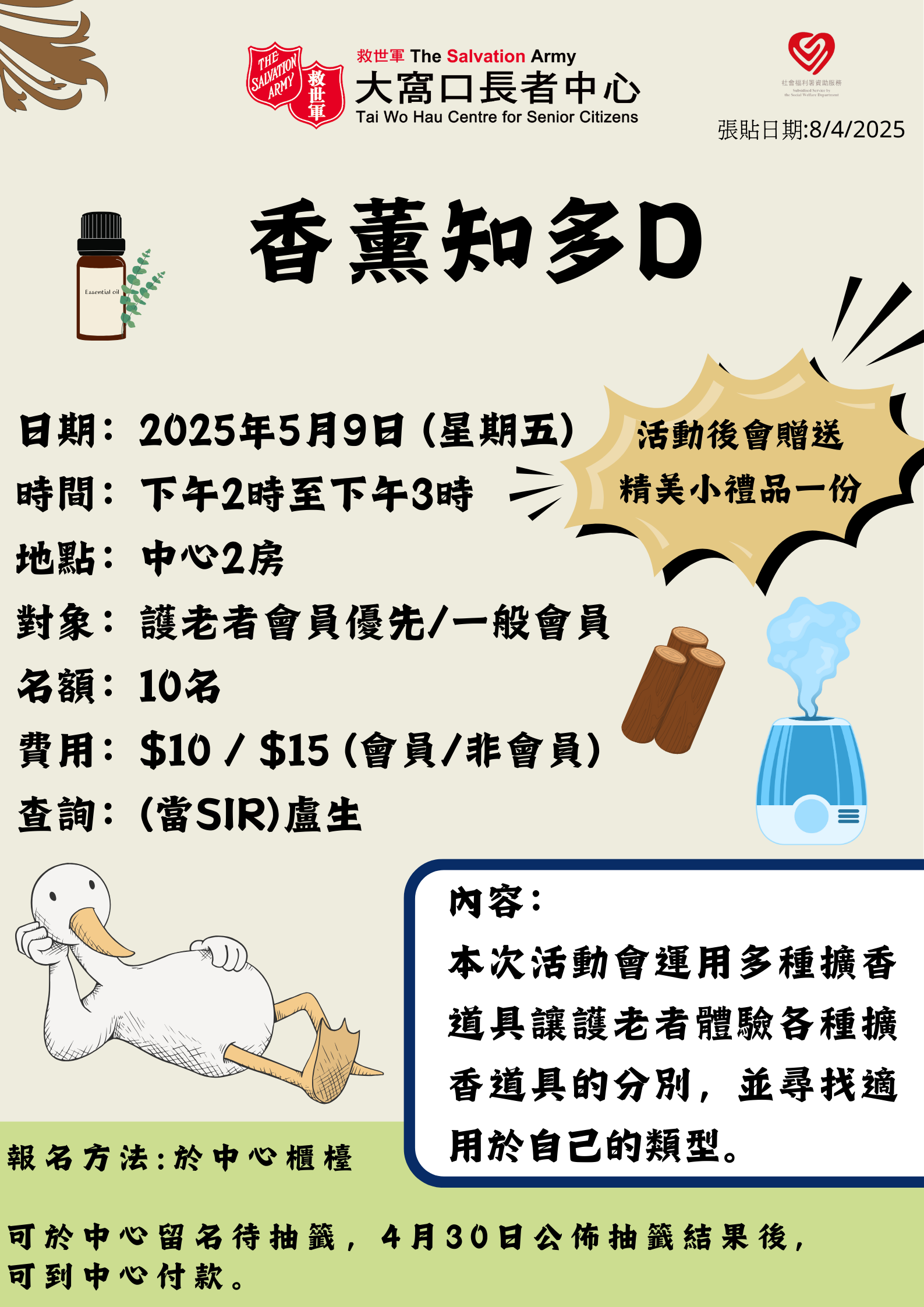 香薰知多D