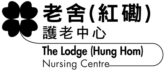 THE LODGE (HUNG HOM) NURSING CENTRE