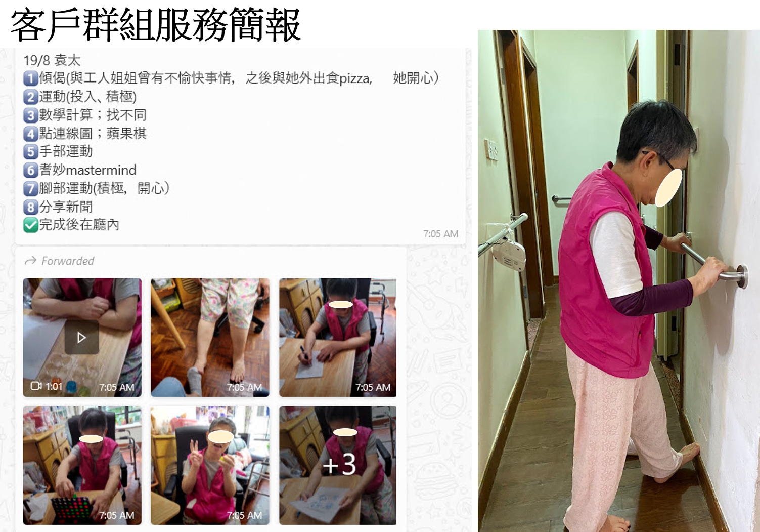 【独居长者的隐形杀手】子女移民/工作忙？