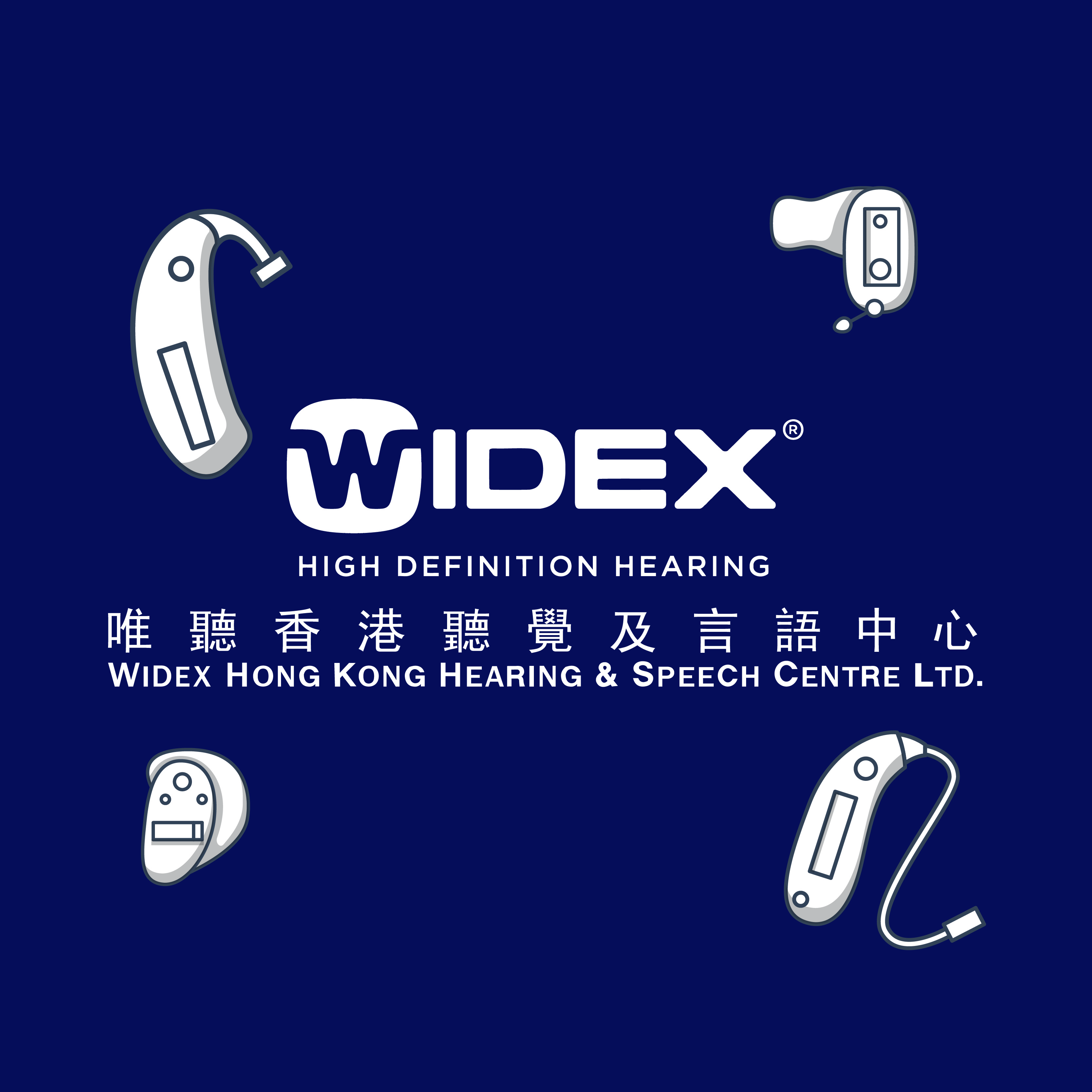 唯聽香港聽覺及言語中心