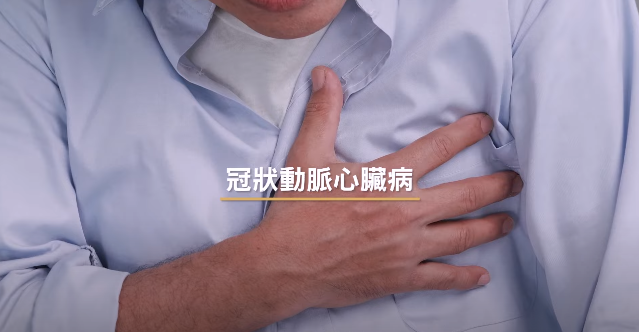 Doctors' Insights – Coronary Heart Disease (Dr CHAN Yu Ho)