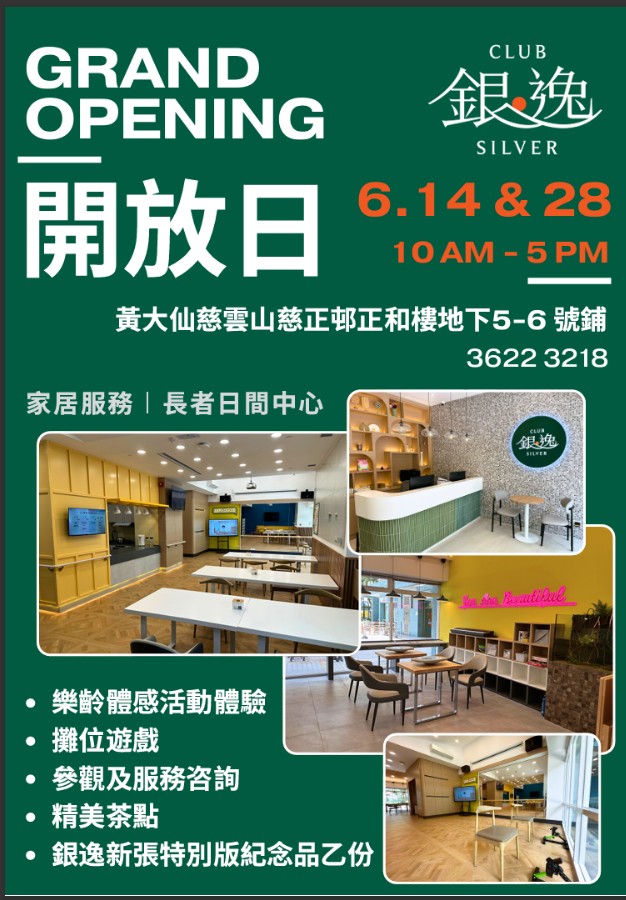 开放日