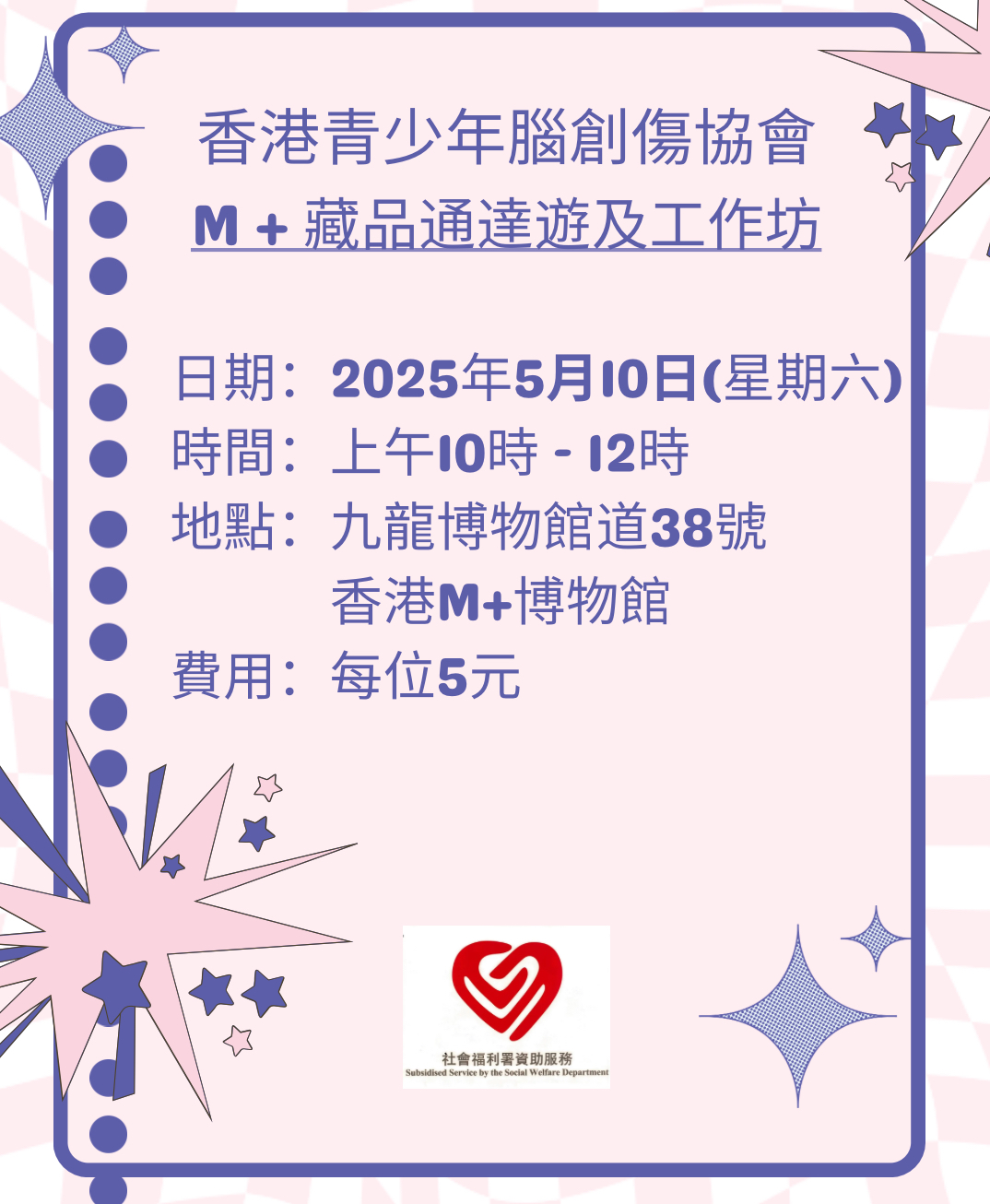香港青少年腦創傷協會