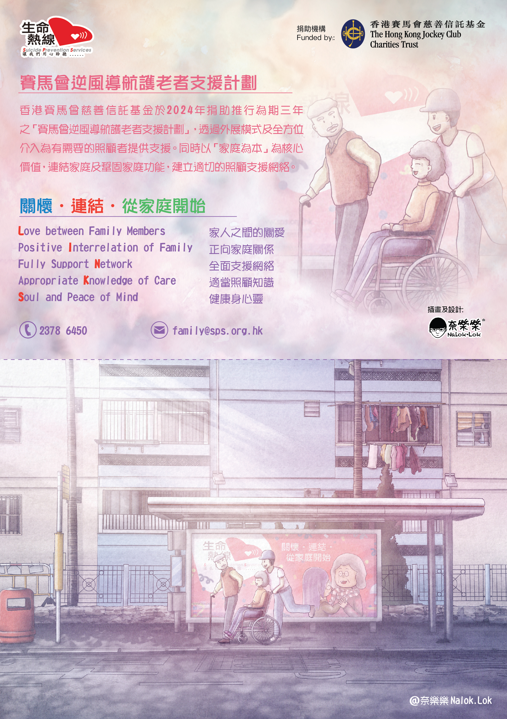 Services for Family with Elderly