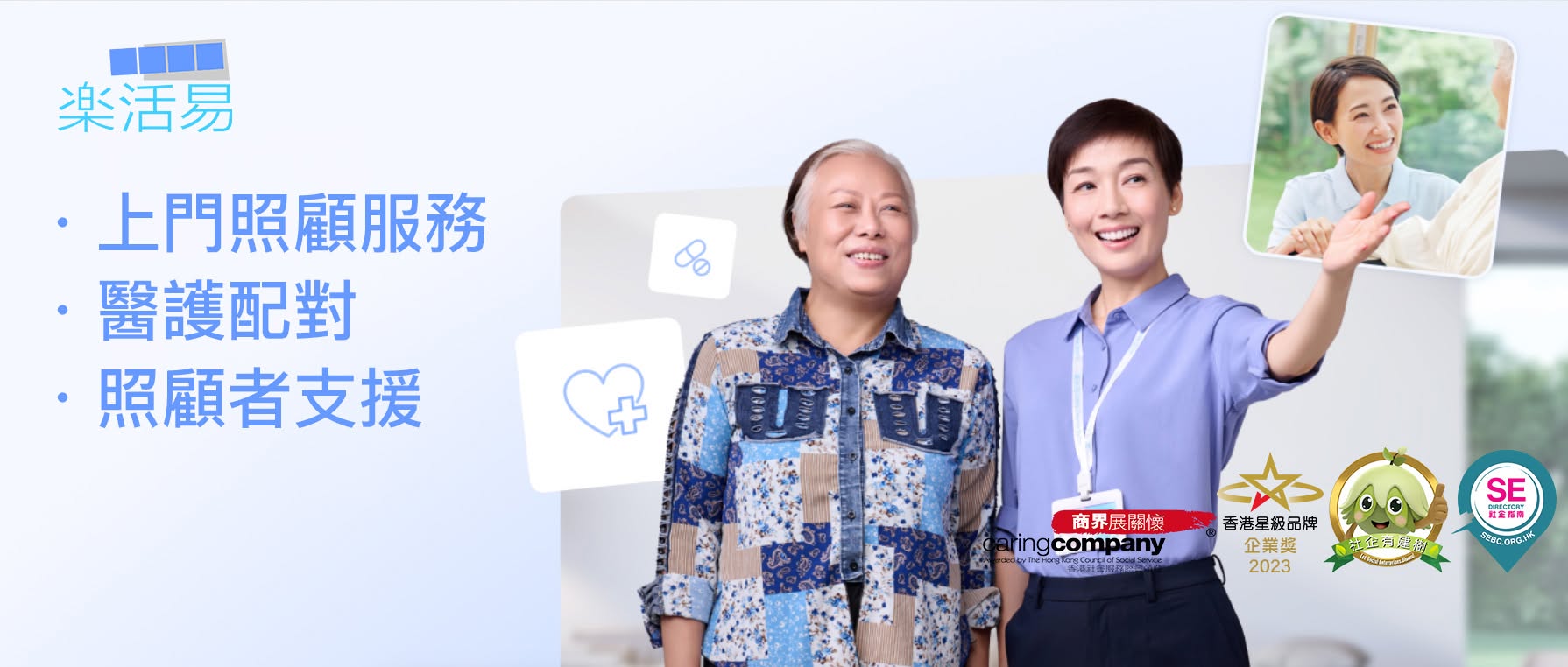 社區照顧服務