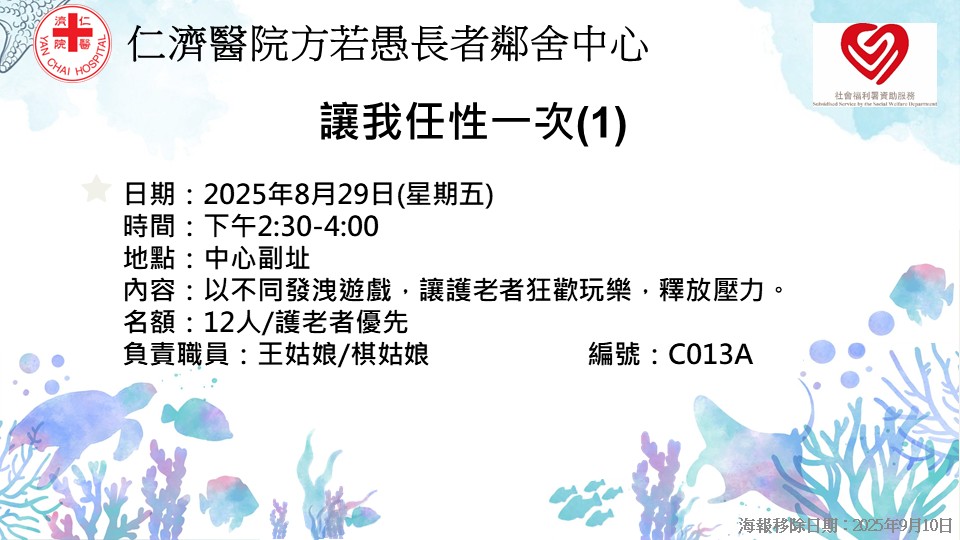 讓我任性一次(1)