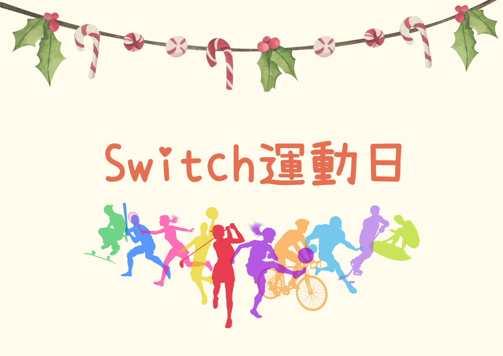 Switch运动日