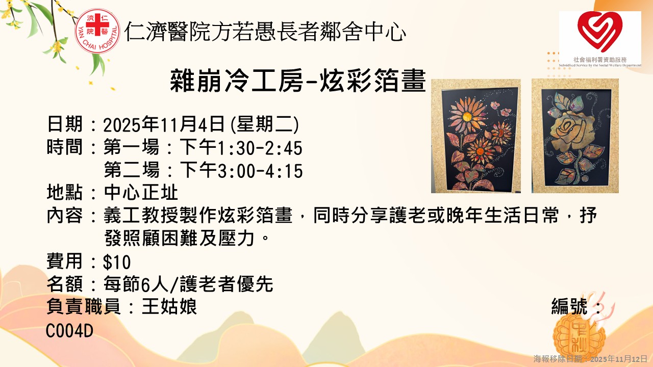 杂崩冷工房-炫彩箔画