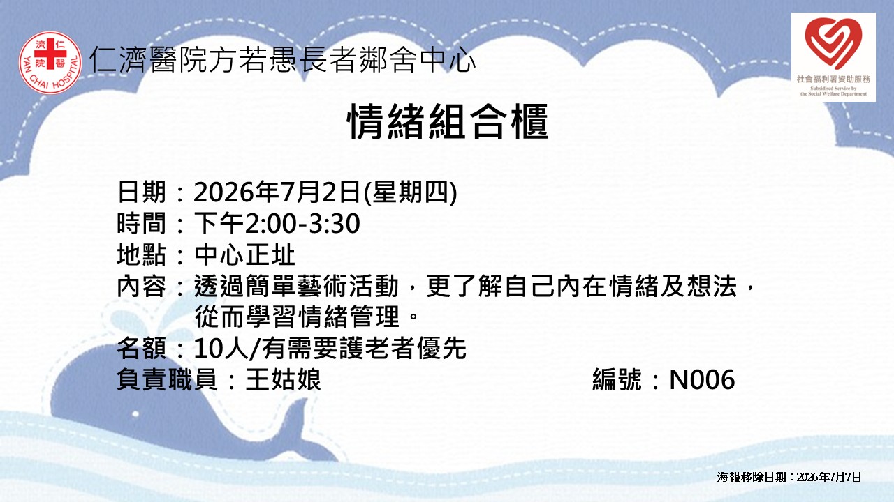 情绪组合柜