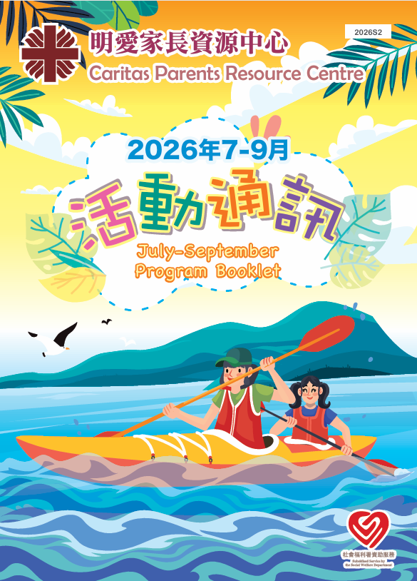 2026年7至9月通讯