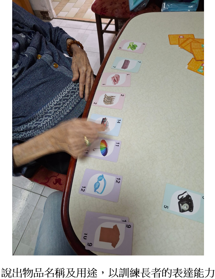 服务使用者案例: 严重认知障碍症患者