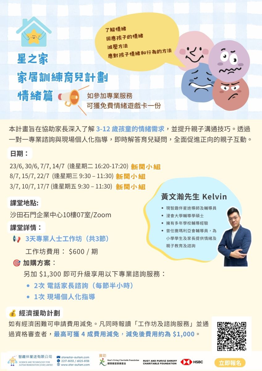 “星之家”—情绪篇 ！
