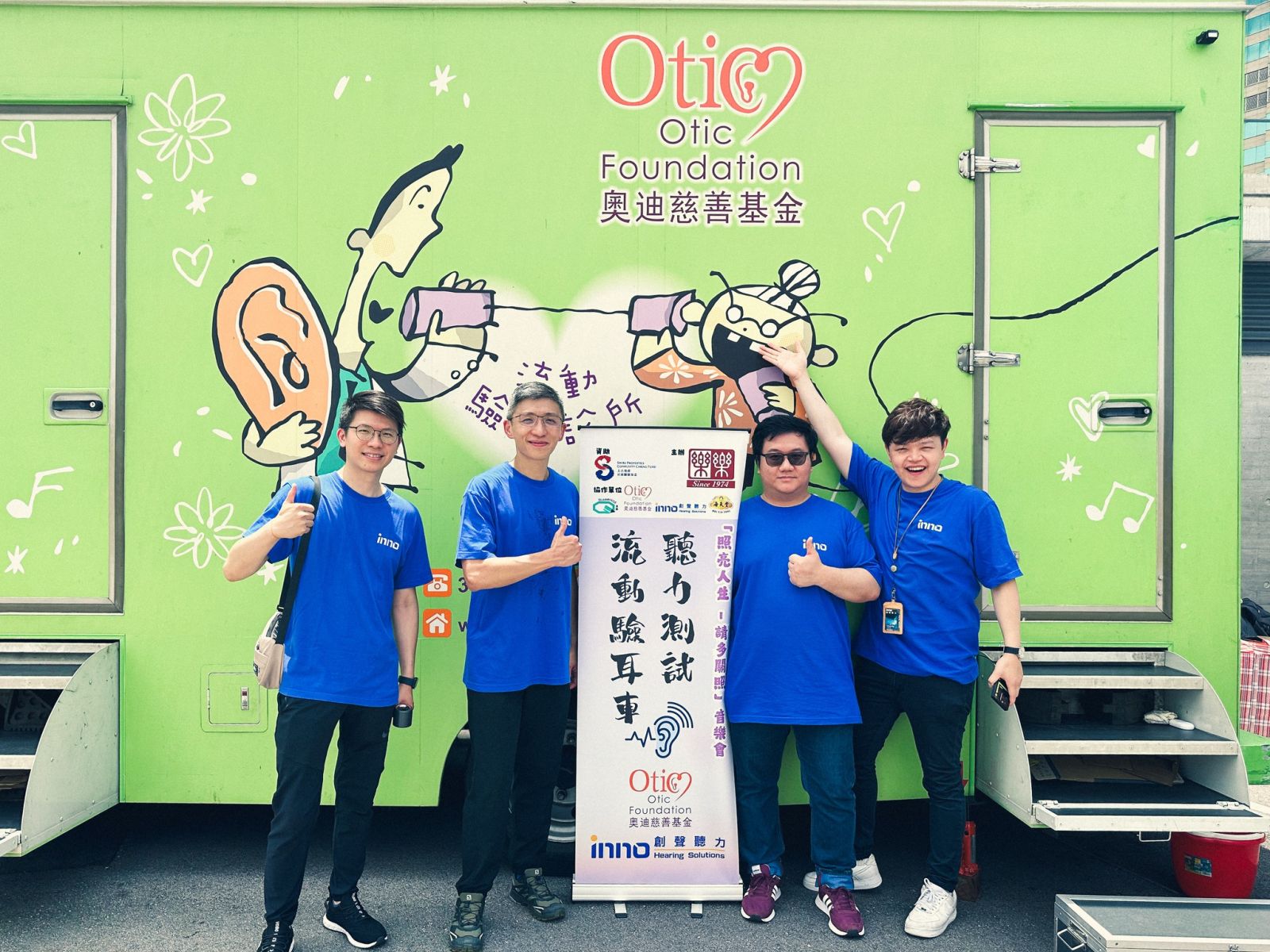 「照亮人生-請多關照」-創聲聽力現場驗耳服務