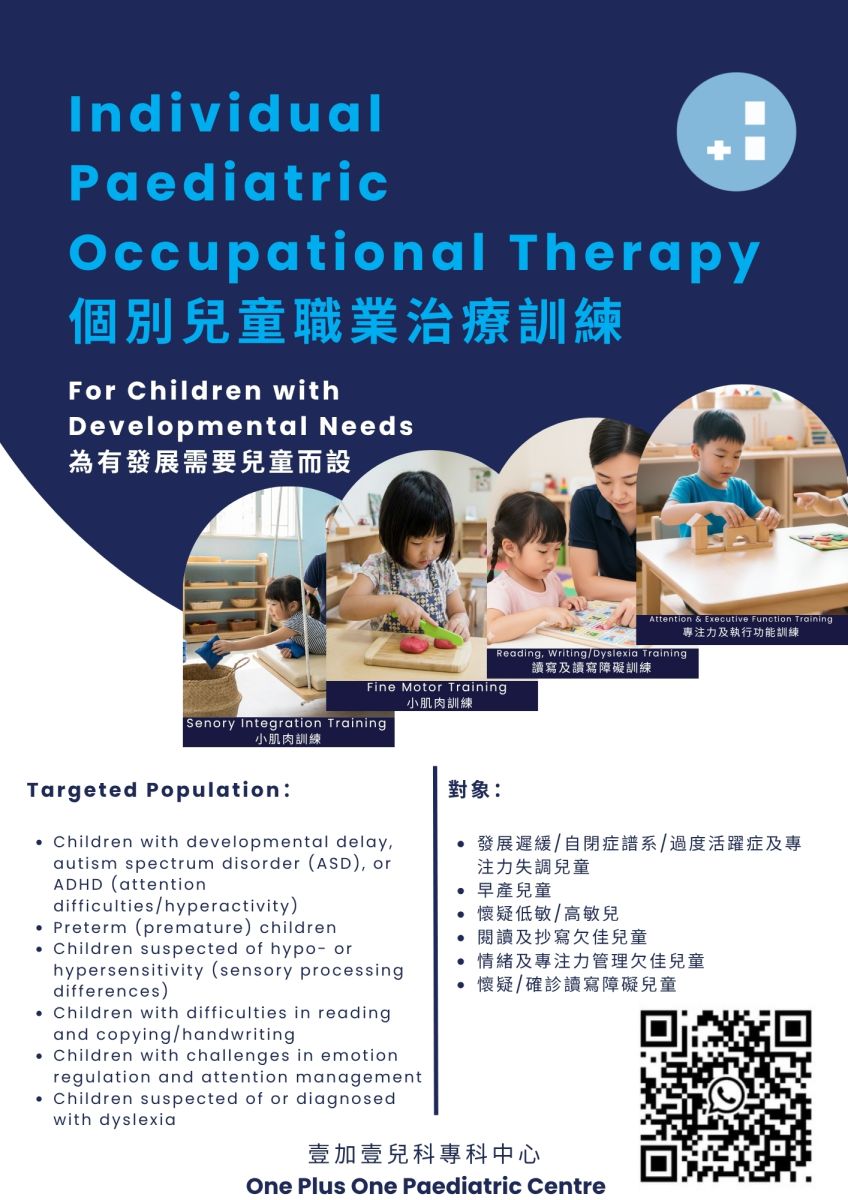 壹加壹有限公司