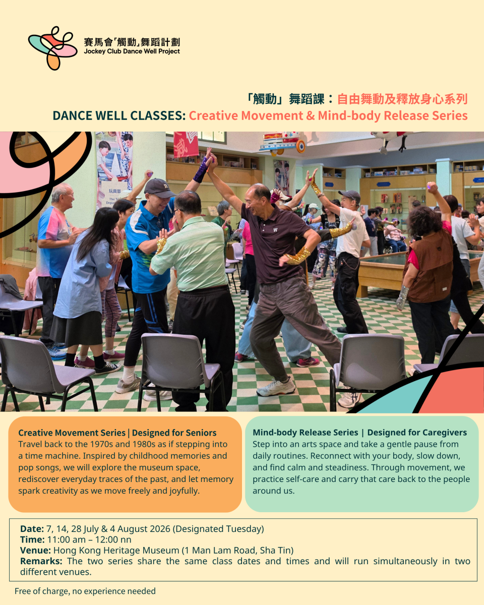 Dance Well Classes: Creative Movement & Mind-body Release Series ⸺  Hong Kong Heritage Museum (Sha Tin)
