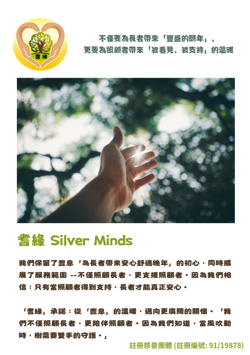 耆緣有限公司