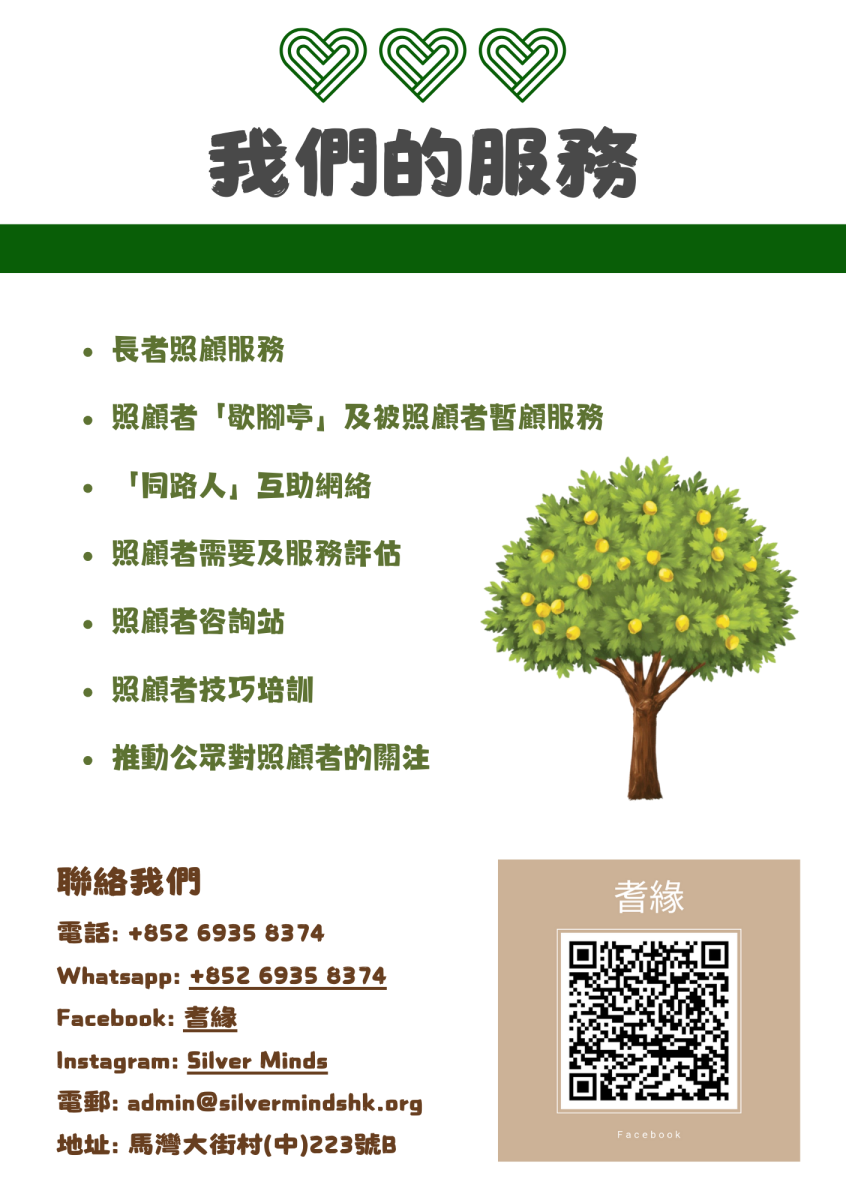 耆緣有限公司